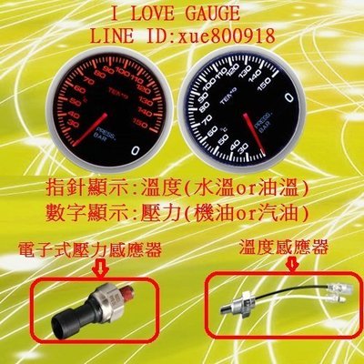 日本步進馬達 60MM~2合一三環錶(內建OLED)~渦輪錶/油壓錶/水溫錶/油溫錶/汽油壓力錶