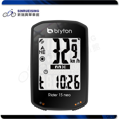 【阿伯的店】~新品到貨~BRYTON Rider 15 neo E 自行車碼錶 GPS支援21種功能 #TB3085