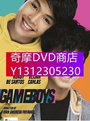 DVD專賣 2020菲律賓【遊戲男孩 /遊戲小子Gameboys+花絮】【菲律賓語中字】2碟完整版