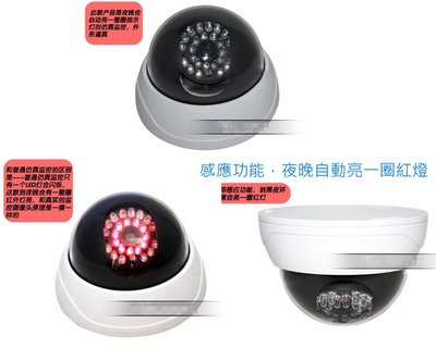 (1304-D2)紅外燈夜晚自動亮半圓型仿真監視器/附贈電池/假監視器/假監控攝影機/居家安全