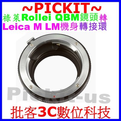 精準Yeenon藝能 QBM-LM Rollei HFT QBM鏡頭轉Leica M LM卡口轉接環搭配天工LM-EA7