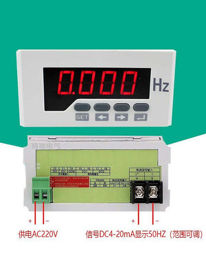 數顯頻率表 4-20mA DC24V 轉速表 變頻器電流表0-10V-50HZ 赫茲表