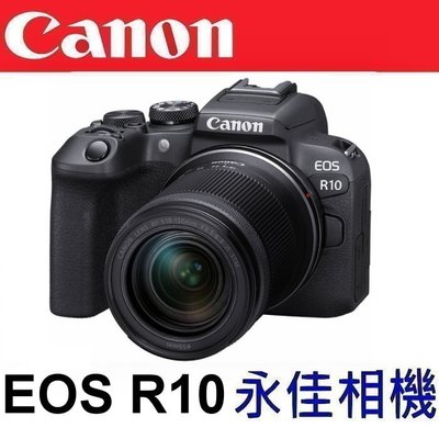 永佳相機_ CANON EOS R10 R-10 + RF-S 18-150MM KIT【公司貨】EOS R10 (1)