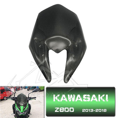 眾信優品 適用 KAWASAKI Z800改裝真碳纖維擋風玻璃 前風擋 風鏡導流罩JC1089