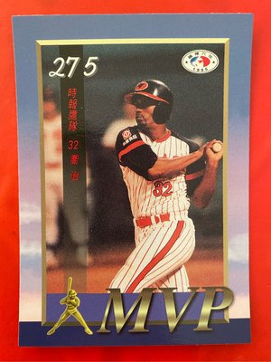 1995-125  中華職棒六年  第275場MVP  喬治