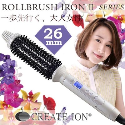 日本 Create Ion 26mm 折疊式 電捲棒 電熱梳 電棒捲 電捲棒 整髮器 整髮梳 電熱美髮梳【全日空】