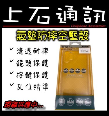 台中 西屯 上石通訊 紅米 Redmi Note 8 Pro NISDA 清透 耐摔 氣墊 防摔 空壓殼 手機殼