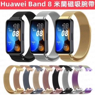 gaming微小配件-華為手環Huawei Band 8錶帶 金屬錶帶米蘭腕帶 替換錶帶 智能手錶Huawei華為手環 8-gm