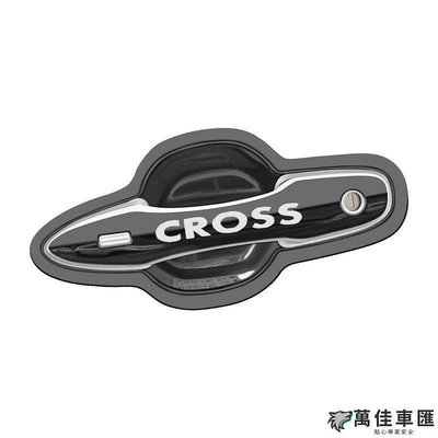 現貨 2022-2023款 Corolla Cross門碗 門把拉手膜 拉手貼 Cross門碗拉手貼 保護套新品 拉手貼 門碗保護貼 汽車裝飾貼 門碗拉手保護