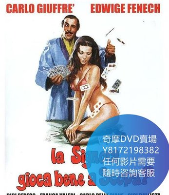 DVD 海量影片賣場 偷偷摸摸/Poker in Bed  電影 1974年