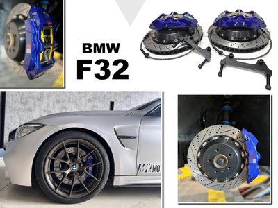 小亞車燈＊全新 BMW F32 DS S1卡鉗 大六活塞 380 煞車盤 金屬油管 來令片 轉接座