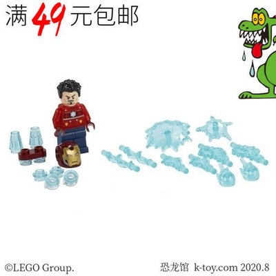 眾誠優品 LEGO樂高 超級英雄復仇者聯盟人仔 sh760 鋼鐵俠 聖誕裝 76196ZC1026