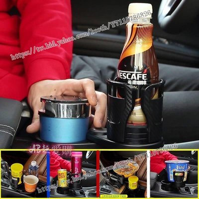 AB超愛購~碳纖紋車載水杯架汽車內用多功能飲料架一分二雙層置物架茶杯座