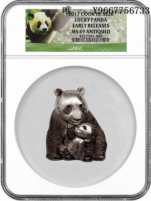 銀幣庫克2017年幸運大熊貓超高浮雕仿古異形NGC評級紀念銀幣