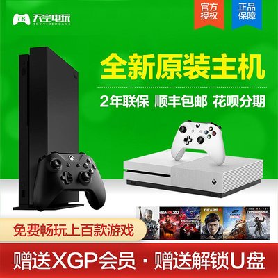 眾誠優品 微軟XBOX ONE S版 xboxone X版 天蝎座國行港版家庭體感游戲主機YX1049