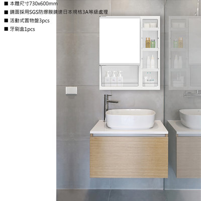 【Leaderya】 台灣製 60CM 日式單面鏡櫃 多格收納儲物 浴室鏡櫃(LAMB-60C)