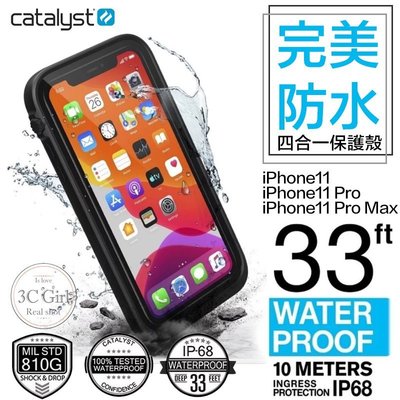 [免運費] Catalyst iPhone 11 Pro MAX 四合一 完美 防水 軍規 手機殼 保護殼 防水殼