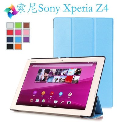 [銀河] 索尼Sony Xperia Z4平板皮套Xperia Z4 Tablet 保護套三折卡斯特-華強3c數碼