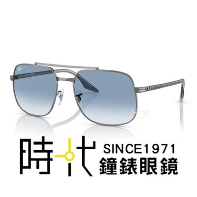 【RayBan雷朋】飛行員太陽眼鏡 RB3699 004/3F 59mm 方框 飛官款墨鏡 槍灰色框/漸層藍鏡片 台南