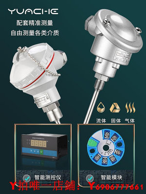 pt100熱電阻溫度傳感器wzp-230探頭一體化溫度變送器4-20Ma熱電偶
