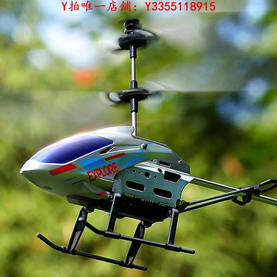 遙控飛機兒童遙控飛機直升機學生小型耐摔充電合金無人飛行器航模玩具男孩玩具飛機