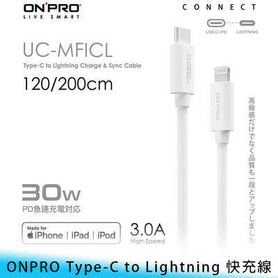 【台南/面交】ONPRO 2米 MFi認證 Type-C to Lightning 快充 PD30W/3A 傳輸/充電線