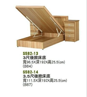 【進日興家具】S582-14 3.5尺後掀床底（木紋色／共兩款尺寸）單人床架 台南。高雄。屏東 傢俱宅配