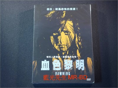 [DVD] - 血色黎明 Dawning ( 台灣正版 )