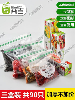 保鮮袋食品袋家用裝水果密封袋自封袋包裝袋冰箱冷凍可用-心願便利店