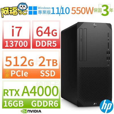 【阿福3C】HP Z1商用工作站i7-13700/64G/512G SSD+2TB SSD/RTX A4000/Win10專業版/Win11 Pro/三年保固