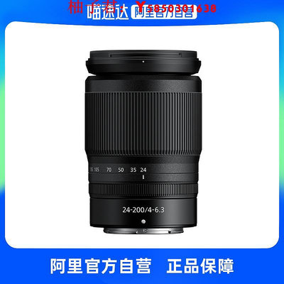 可開發票量大優惠【阿里官方自營】尼康 （Nikon）微單鏡頭 Z 24-200mm f/4-6.3 VR