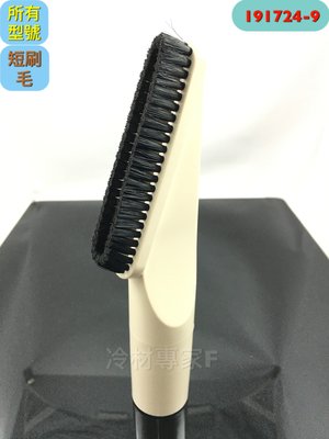 《日本牧田makita充電式吸塵器配件 長型刷頭 No.191724-9》短刷毛 所有型號適用 汽車 機車 家庭清潔