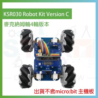 KSR030 Robot Kit Version C 麥克納姆輪4輪版本 micro bit 自走車套件