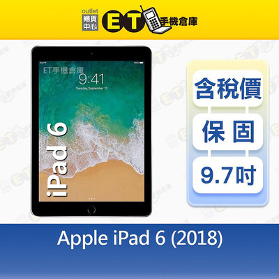 Apple iPad 6 128G 9.7吋 WiFi版 平板 蘋果 平板電腦 現貨 A1893 福利品【ET手機倉庫】