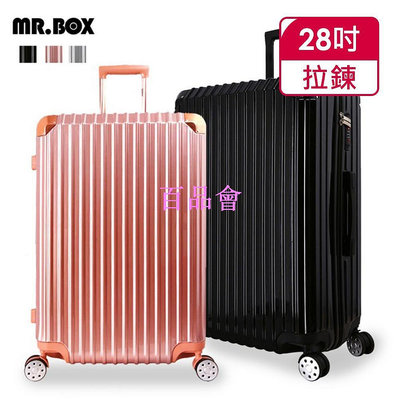 【百品會】 MR.BOX 28吋PC+ABS耐撞TSA海關鎖拉鏈行李箱/旅行箱-三色選 艾夏/威爾/摩斯系列 [ ] 台灣出貨