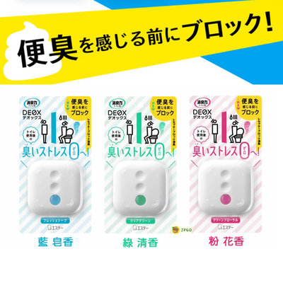 【JPGO】日本進口 ST 消臭力 DEOX 廁所香水除臭劑 6ml~#072 .096.089.867