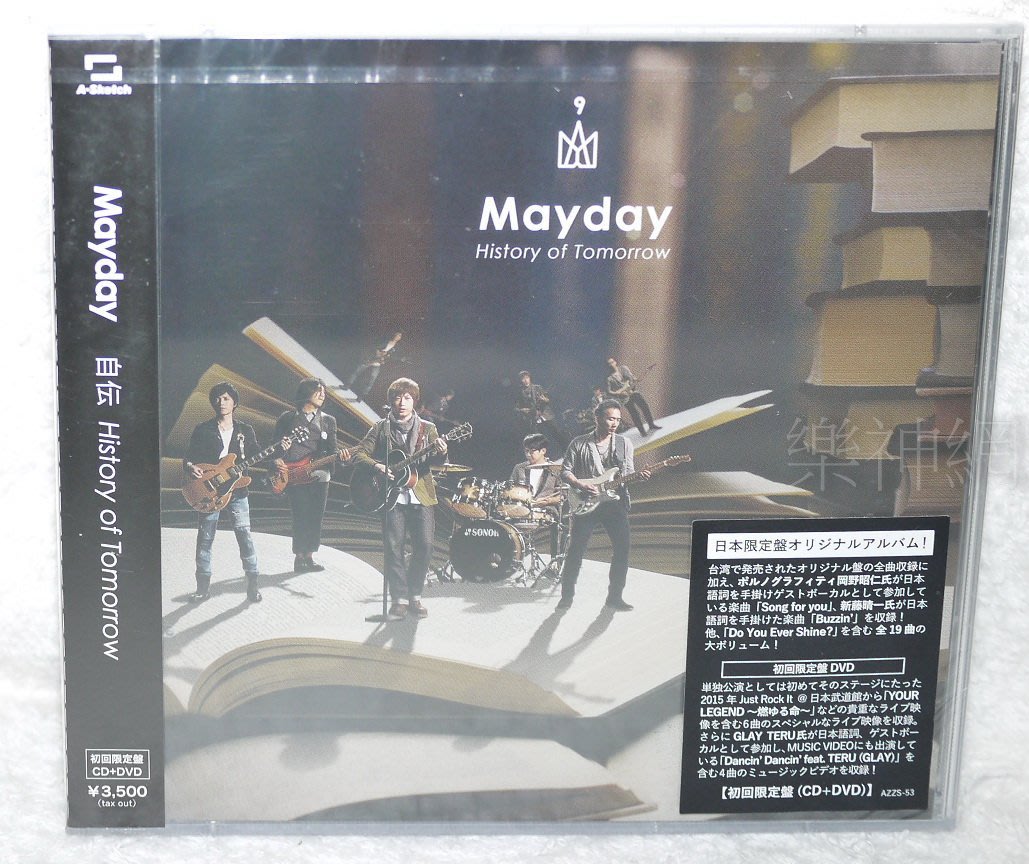 五月天Mayday 自伝History of Tomorrow (日版初回CD+DVD限定盤)~全新