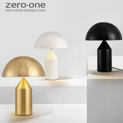 檯燈北歐意大利Atollo臥室床頭設計師樣板房創意輕奢金屬蘑菇經典臺燈