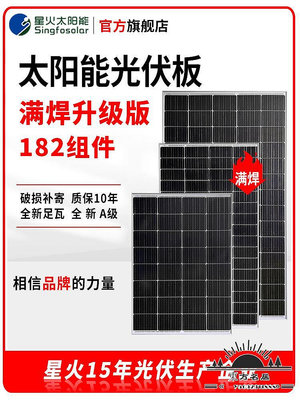 10柵線100W-350W單晶太陽能板光伏發電板12V24V家用系統.