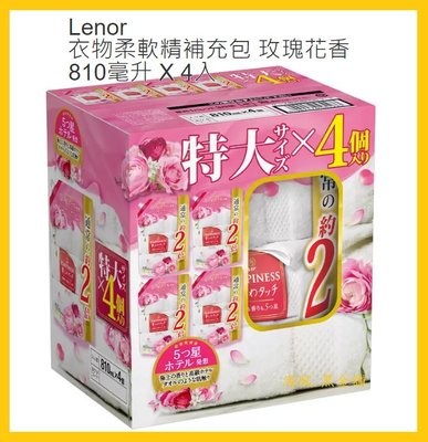 【Costco好市多-線上現貨】日本 Lenor 蘭諾 衣物柔軟精補充包-玫瑰花香 (810ml*4入)