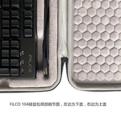 現貨熱銷-適用斐爾可FILCO 104忍者/圣手雙模機械鍵盤收納保護硬包袋套盒