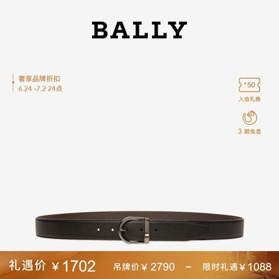 【熱賣精選】BALLY/巴利2022新款DARKON男士皮帶腰帶6300360