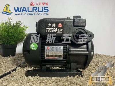 【耐斯五金】♨活動優惠♨ TQC200 1/4HP 大井WALRUS 頂樓順水加壓機