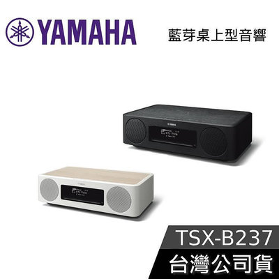 【現貨+免運送到家】YAMAHA 藍芽桌上型音響 TSX-B237 公司貨