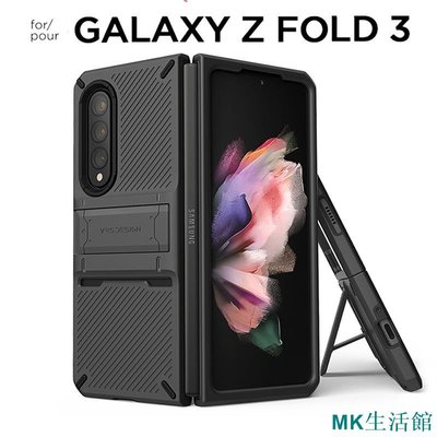 MK生活館韓國正品VRS DESIGN三星Galaxy Z Fold3 5G手機殼Z Fold 3支架防摔防滑保護殼