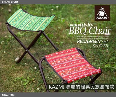 【KAZMI】K5T3C001 經典民族風小板凳【2入】 童軍椅/登山椅/輕便椅/小板凳/折凳/戶外椅