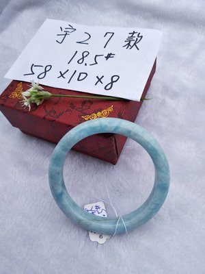 A+天然海藍寶手鏈～窄版～《宇27款》，手圍18.5號，內徑58mm寬10厚8mm~海水藍寶石、低調的貴族｛熊寶貝珠寶｝
