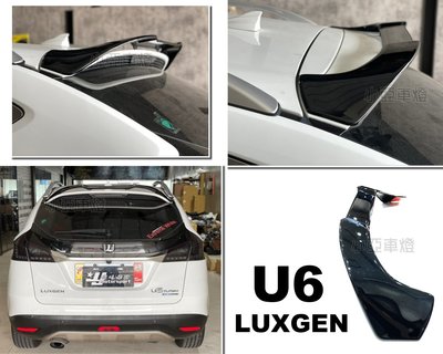 小亞車燈＊全新 納智捷 Luxgen U6 ECO GT GT220 MRF 尾翼 惡魔 尾翼 含烤漆