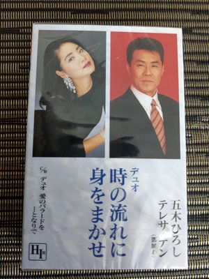稀有卡帶/錄音帶-日本TAURUS 1998首版 鄧麗君 五木 全新未拆 (非 蔡琴 姜育恆)