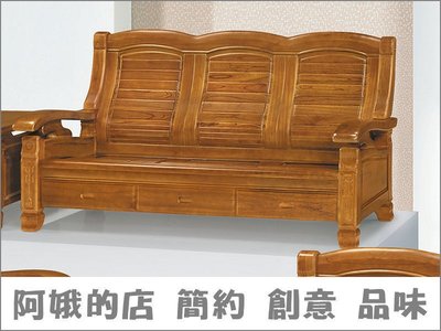 3309-10-4 928型樟木色組椅3人組椅 三人沙發 木製沙發【阿娥的店】
